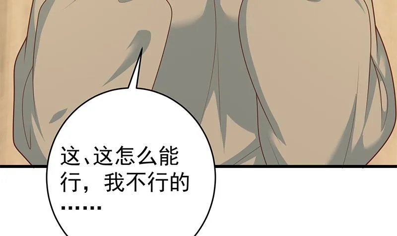 第二季 第214话 威胁 第48页