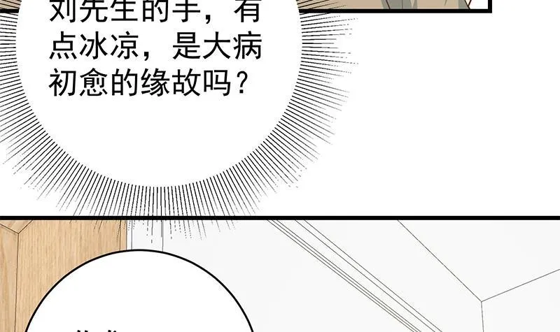 第二季 第214话 威胁 第54页