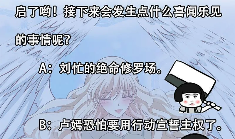 第二季 第214话 威胁 第59页