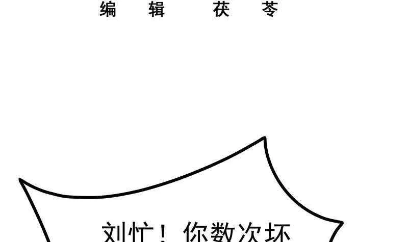 第二季 第216话 钟婉的决心 第3页