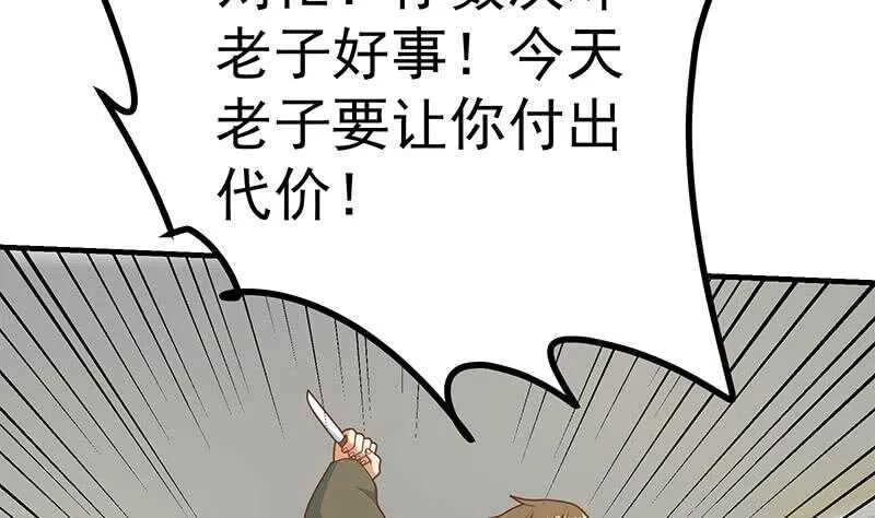 第二季 第216话 钟婉的决心 第4页