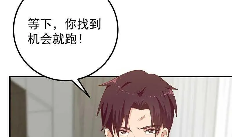 第二季 第216话 钟婉的决心 第13页