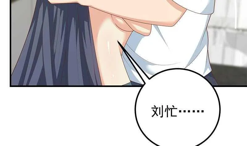 第二季 第216话 钟婉的决心 第15页