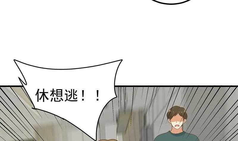 第二季 第216话 钟婉的决心 第16页