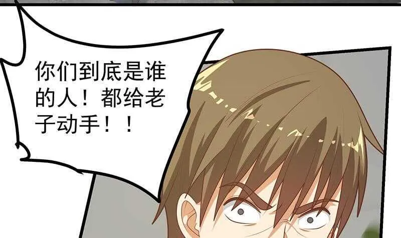 第二季 第216话 钟婉的决心 第33页