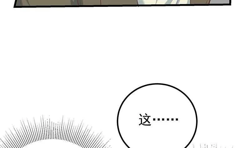 第二季 第216话 钟婉的决心 第35页