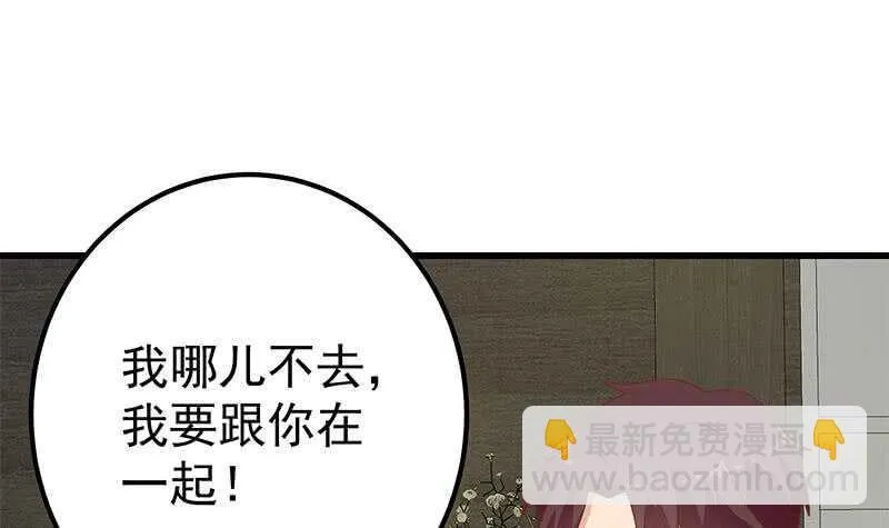 第二季 第216话 钟婉的决心 第42页