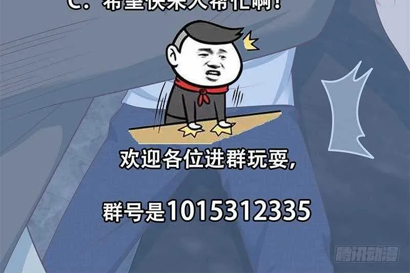 第二季 第216话 钟婉的决心 第54页