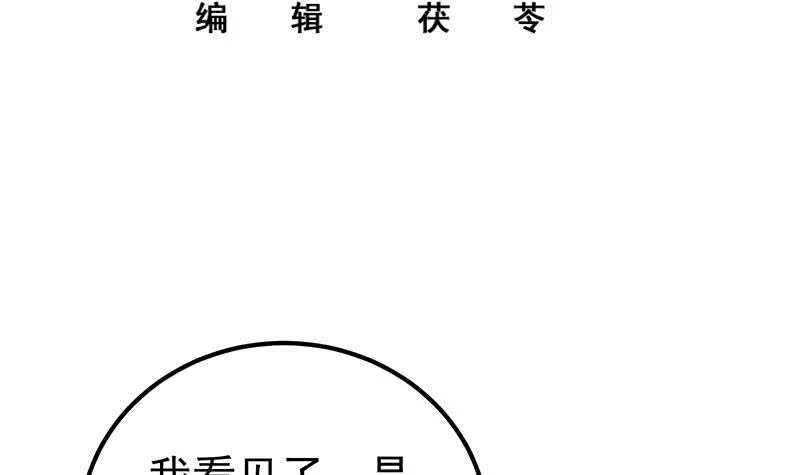 第二季 第218话 卢嫣的自责 第3页