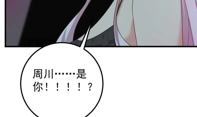 第二季 第218话 卢嫣的自责 第15页