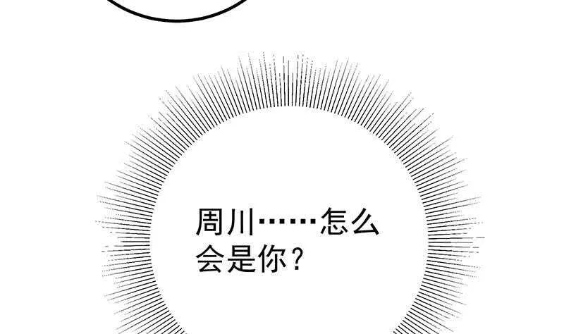 第二季 第218话 卢嫣的自责 第16页