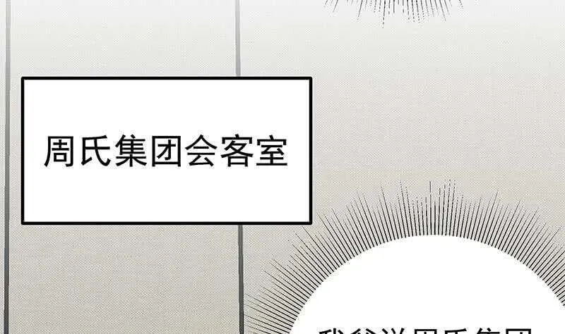 第二季 第218话 卢嫣的自责 第19页