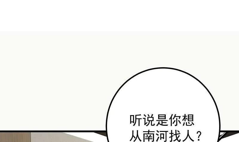 第二季 第218话 卢嫣的自责 第23页