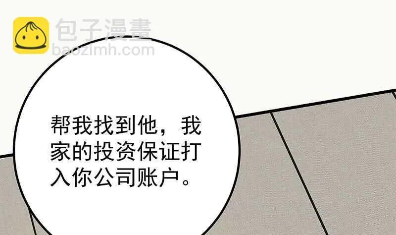 第二季 第218话 卢嫣的自责 第26页