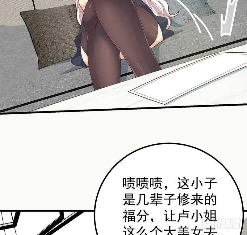 第二季 第218话 卢嫣的自责 第28页