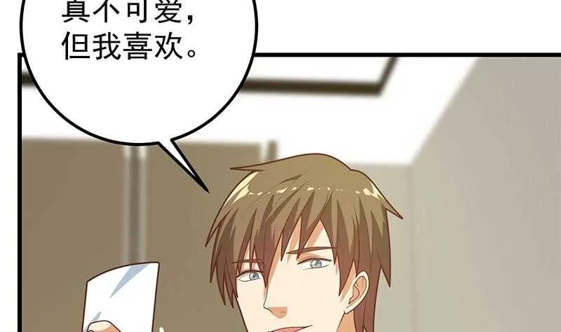 第二季 第218话 卢嫣的自责 第37页