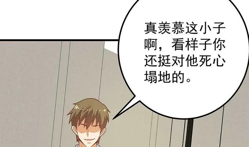 第二季 第218话 卢嫣的自责 第40页