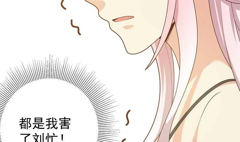 第二季 第218话 卢嫣的自责 第49页