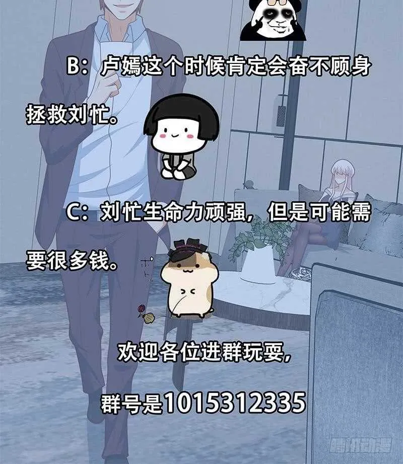 第二季 第218话 卢嫣的自责 第54页
