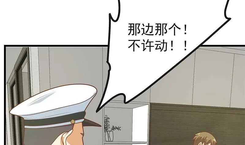 第二季 第217话 刘忙出事了 第9页