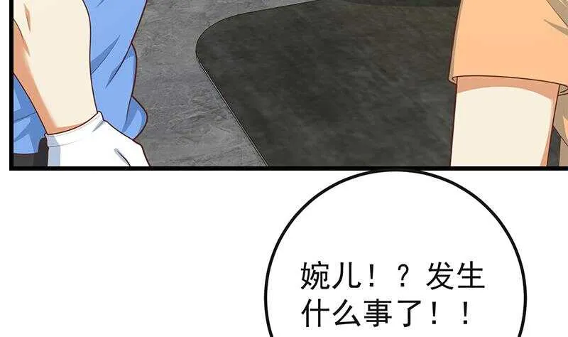 第二季 第217话 刘忙出事了 第11页