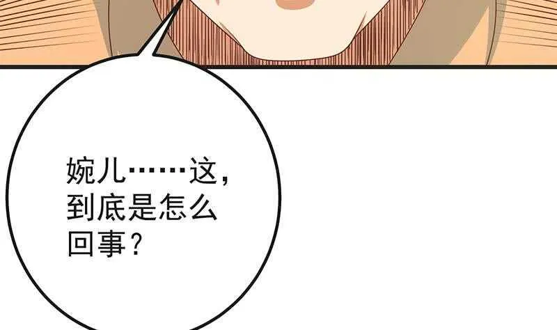第二季 第217话 刘忙出事了 第19页