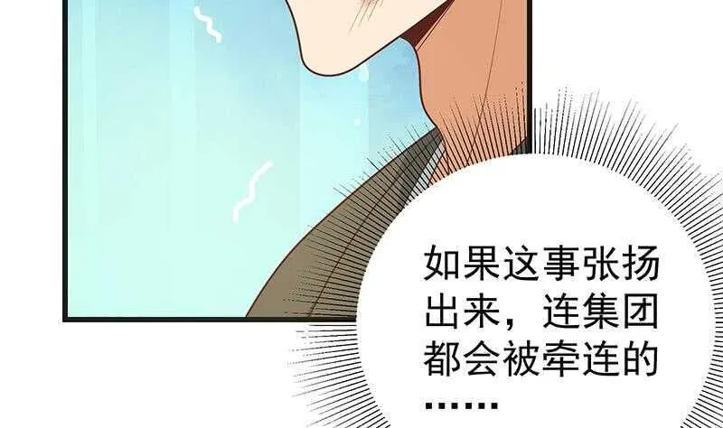 第二季 第217话 刘忙出事了 第22页