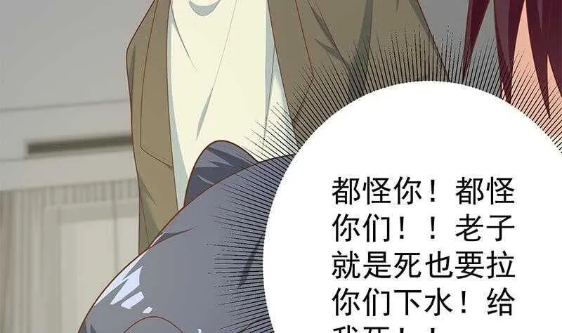 第二季 第217话 刘忙出事了 第25页