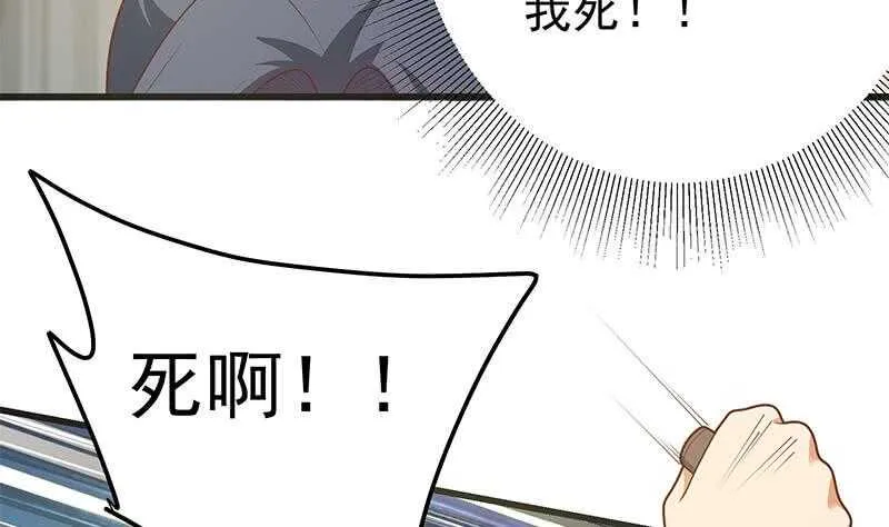 第二季 第217话 刘忙出事了 第26页