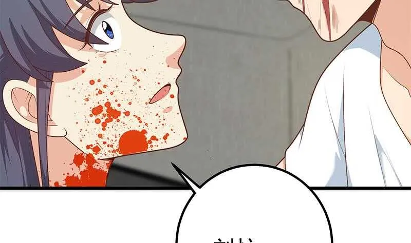 第二季 第217话 刘忙出事了 第35页