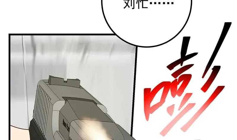 第二季 第217话 刘忙出事了 第36页