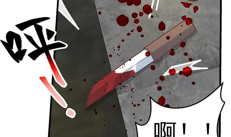 第二季 第217话 刘忙出事了 第39页