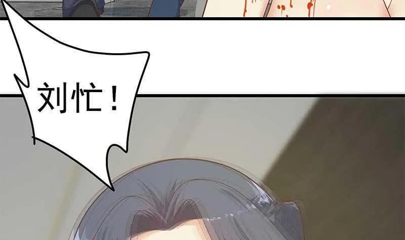 第二季 第217话 刘忙出事了 第43页