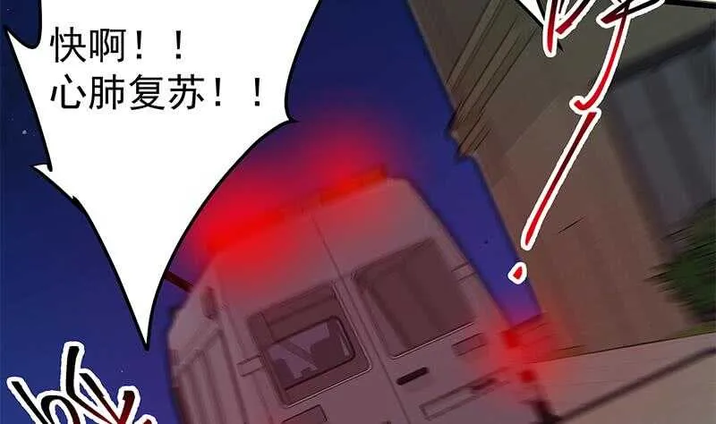 第二季 第217话 刘忙出事了 第50页