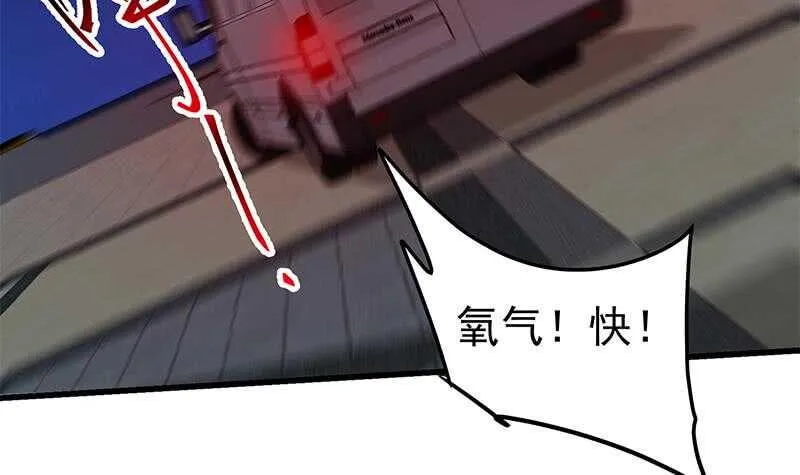 第二季 第217话 刘忙出事了 第51页
