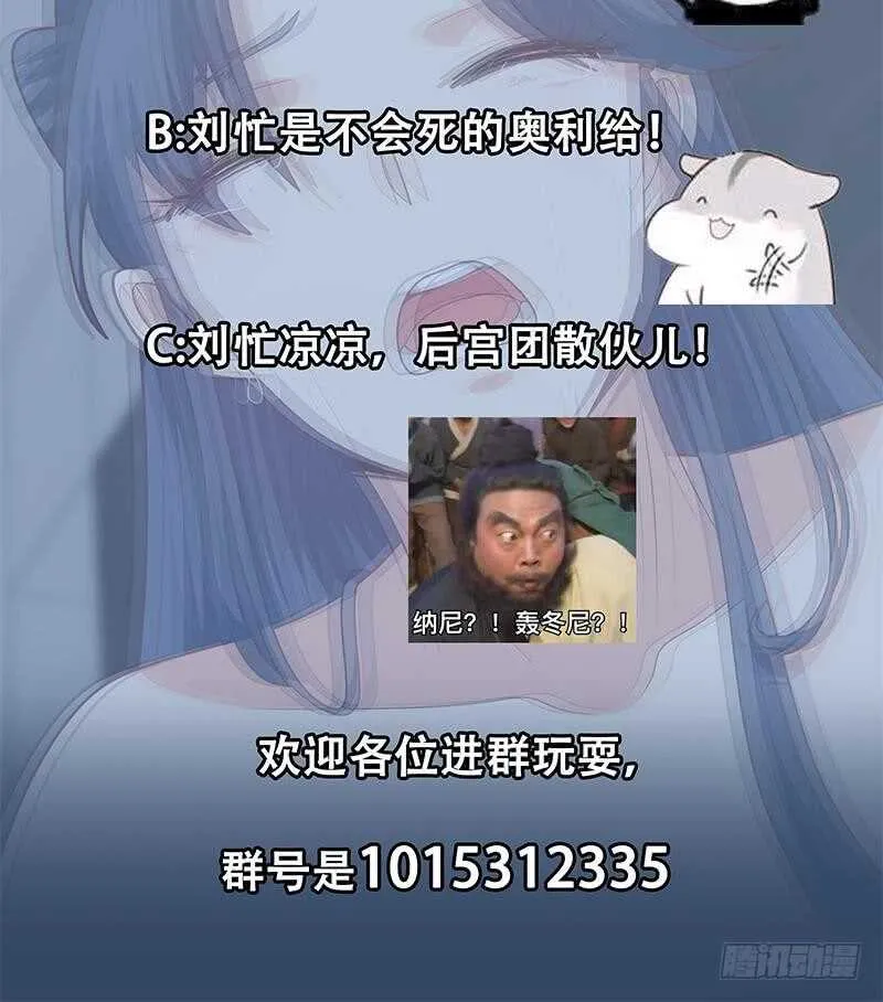 第二季 第217话 刘忙出事了 第57页