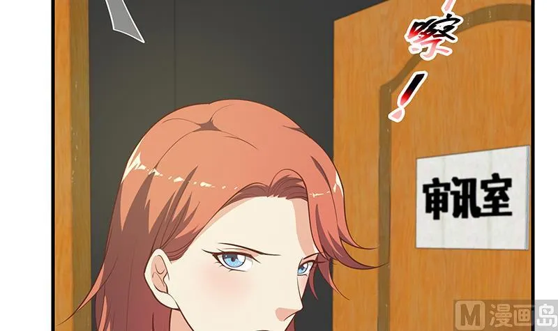 第二季 第254话 一切都在计划中 第15页
