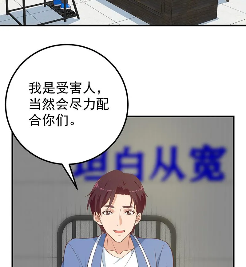 第二季 第254话 一切都在计划中 第25页