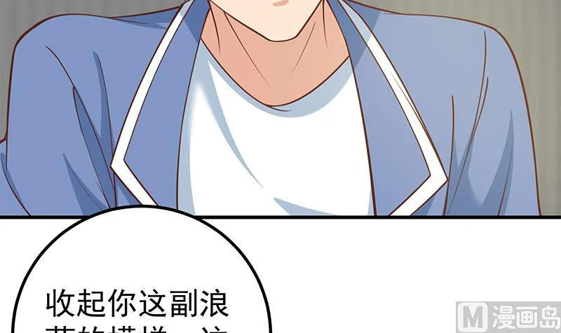 第二季 第254话 一切都在计划中 第30页