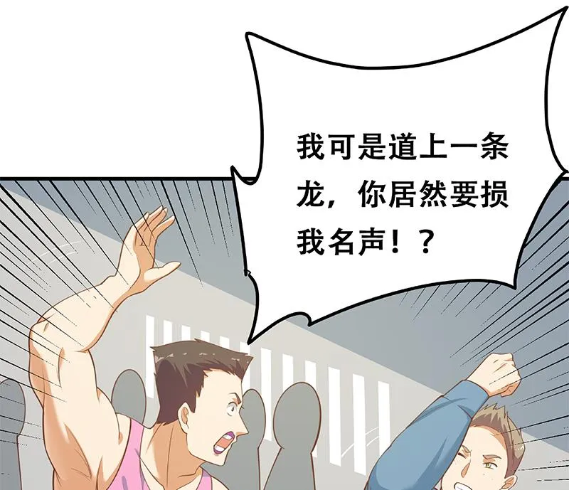 第二季 第254话 一切都在计划中 第47页