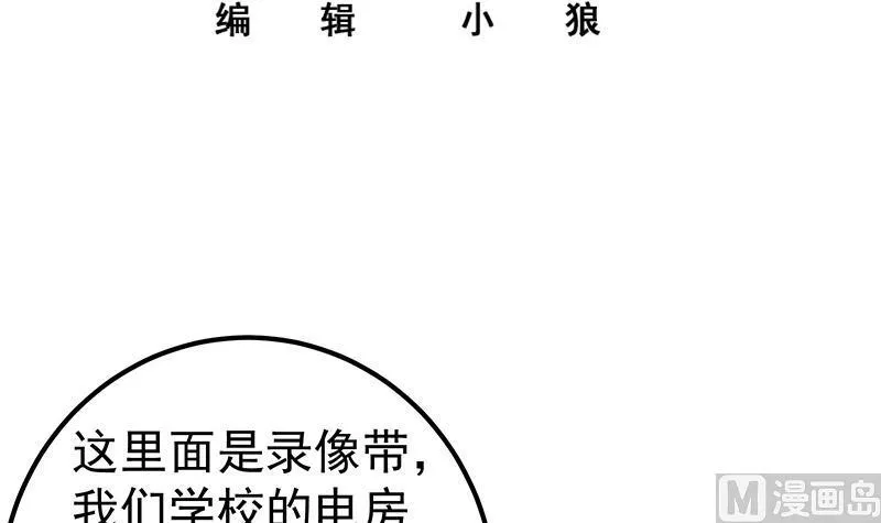 第二季 第256话 以德报怨是谎言！ 第3页