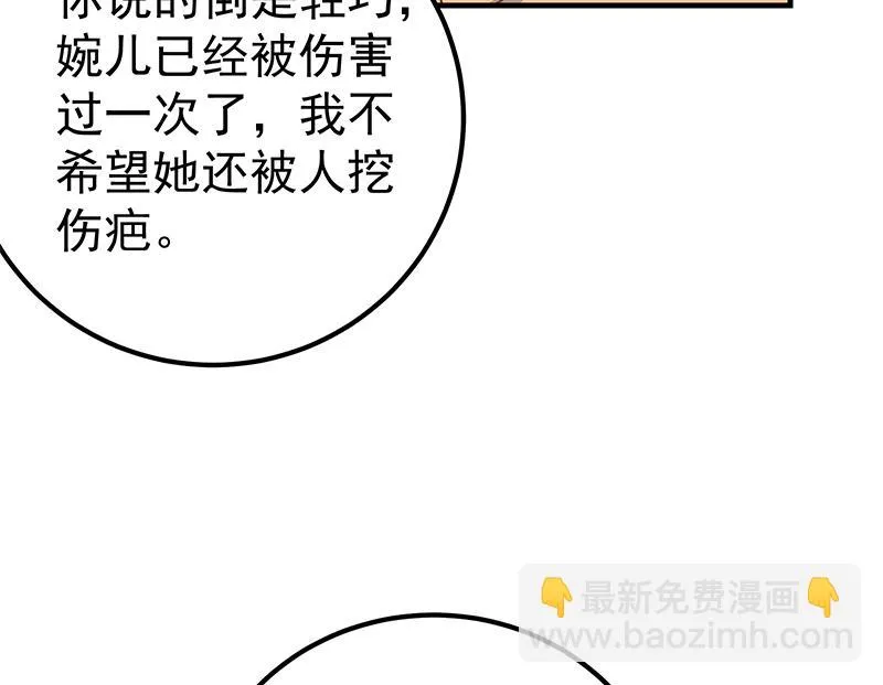 第二季 第256话 以德报怨是谎言！ 第22页