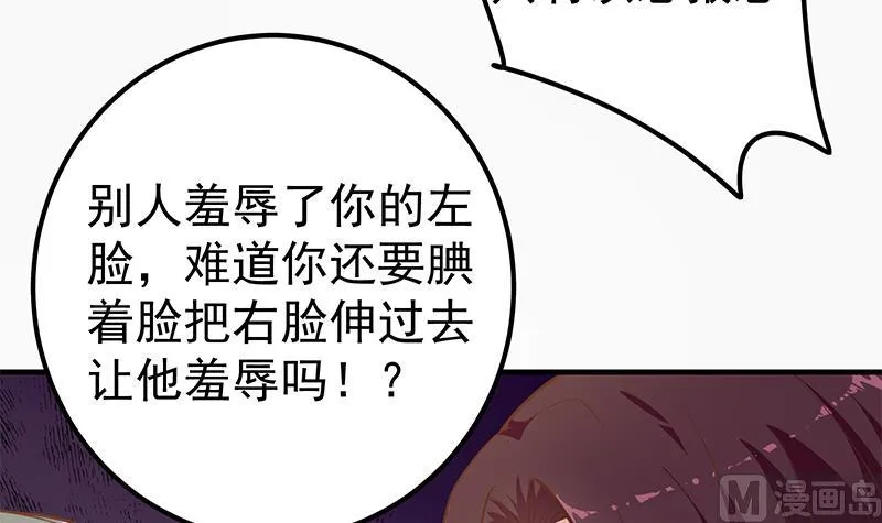第二季 第256话 以德报怨是谎言！ 第39页