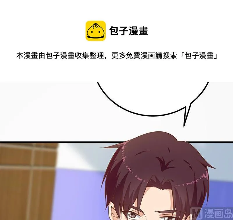 第二季 第256话 以德报怨是谎言！ 第45页