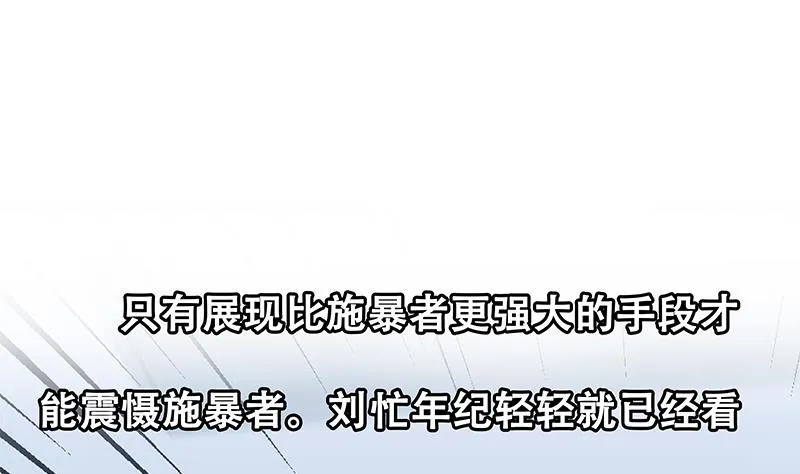 第二季 第256话 以德报怨是谎言！ 第49页