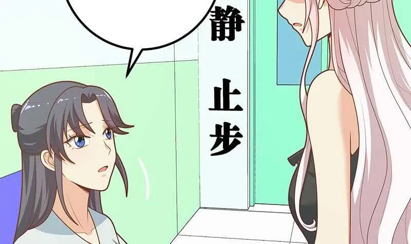 第二季 第219话 恶心的发言 第12页