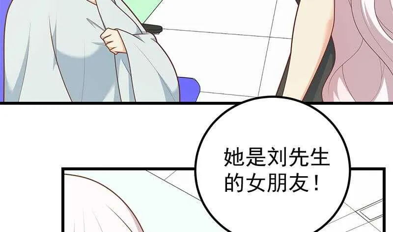 第二季 第219话 恶心的发言 第13页