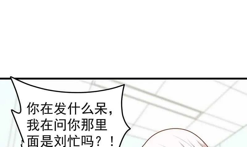 第二季 第219话 恶心的发言 第21页