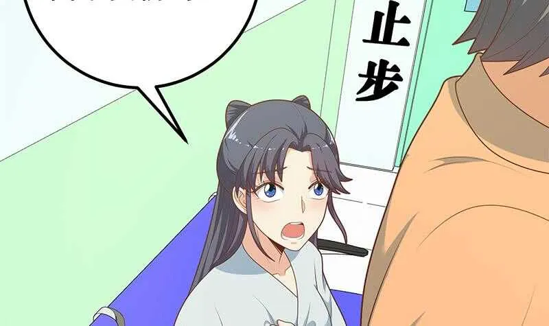 第二季 第219话 恶心的发言 第27页