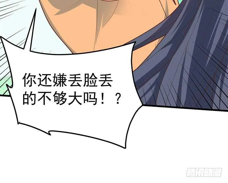第二季 第219话 恶心的发言 第30页